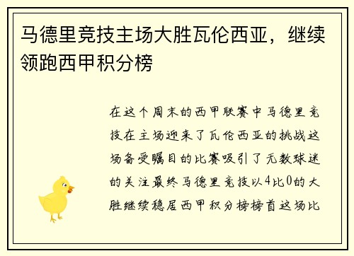 /uploads/images/20250711/ma-de-li-jing-ji-zhu-chang-da-sheng-wa-lun-xi-ya-ji-xu-ling-pao-xi-jia-ji-fen-bang.webp