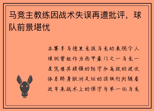 /uploads/images/20250711/ma-jing-zhu-jiao-lian-yin-zhan-shu-shi-wu-zai-zao-pi-ping-qiu-dui-qian-jing-kan-you.webp